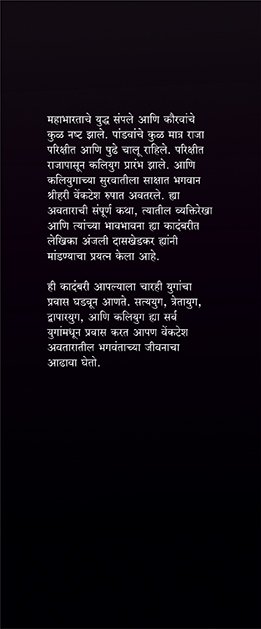 वेंकटेशा — image 2