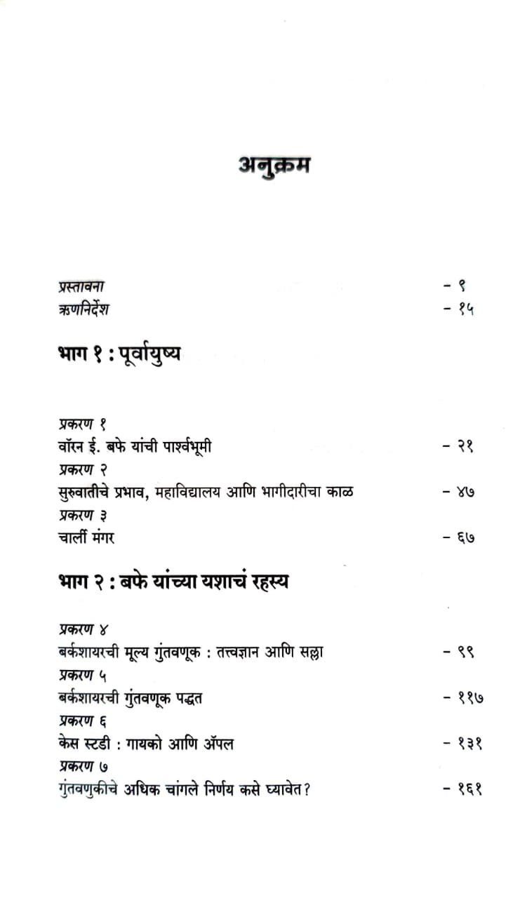 वॉरन बफे — image 2