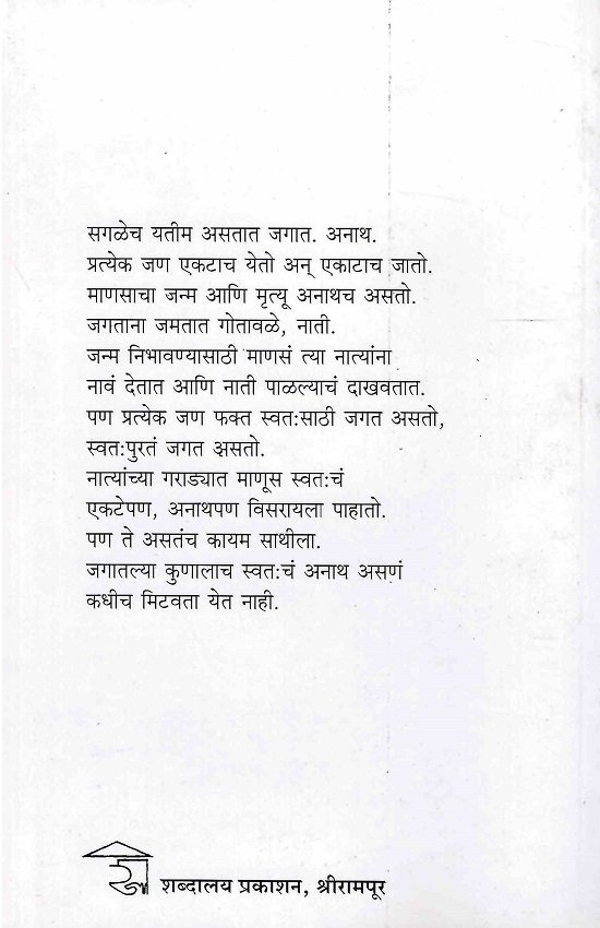 यतीम — image 1