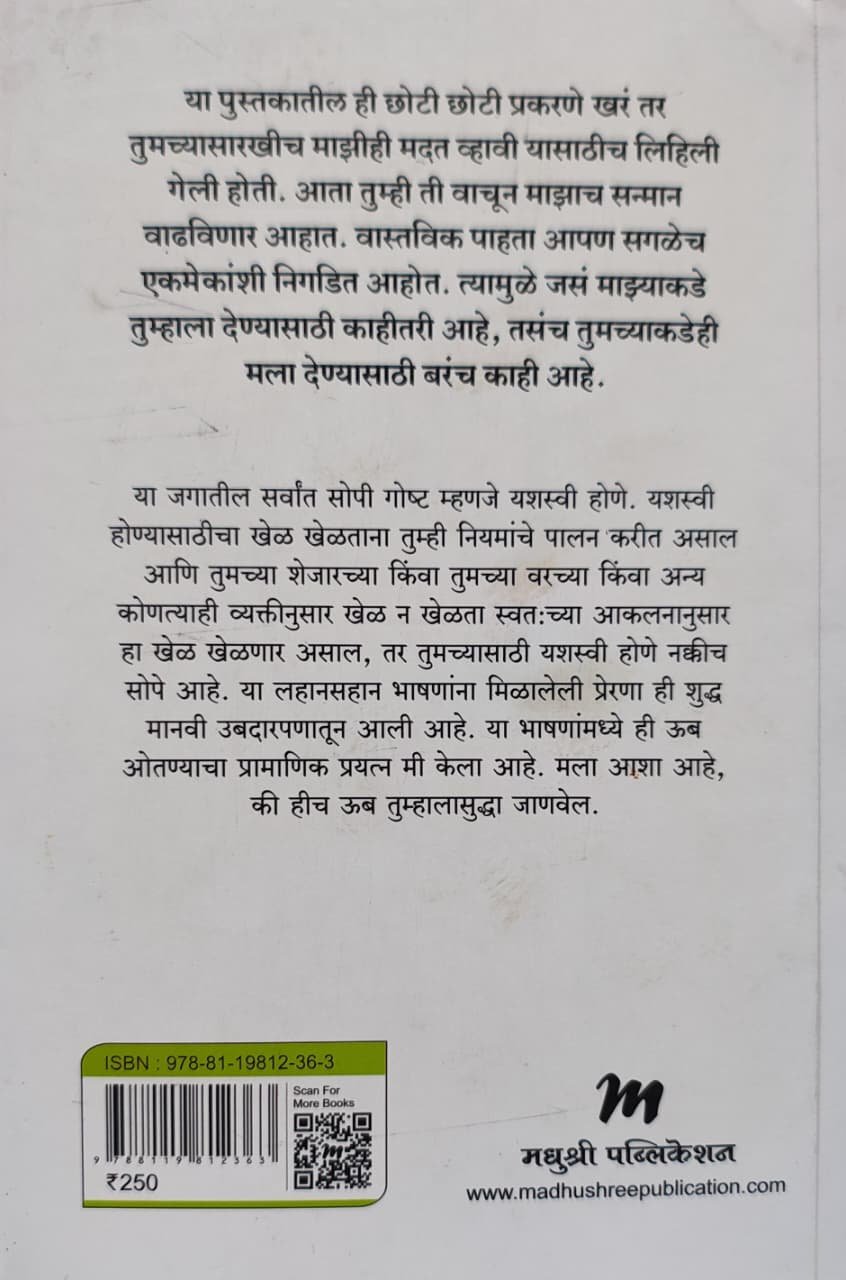 यू कॅन तुम्हीही करु शकता — image 1