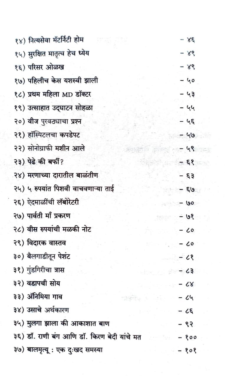 झेप यशाकडे — image 3