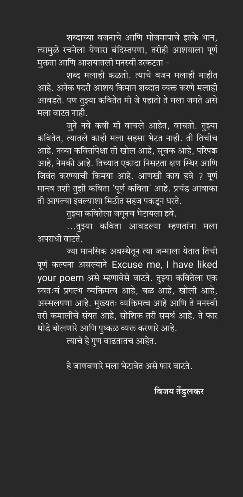 Kamalkacha I कमळकाचा - Image 5