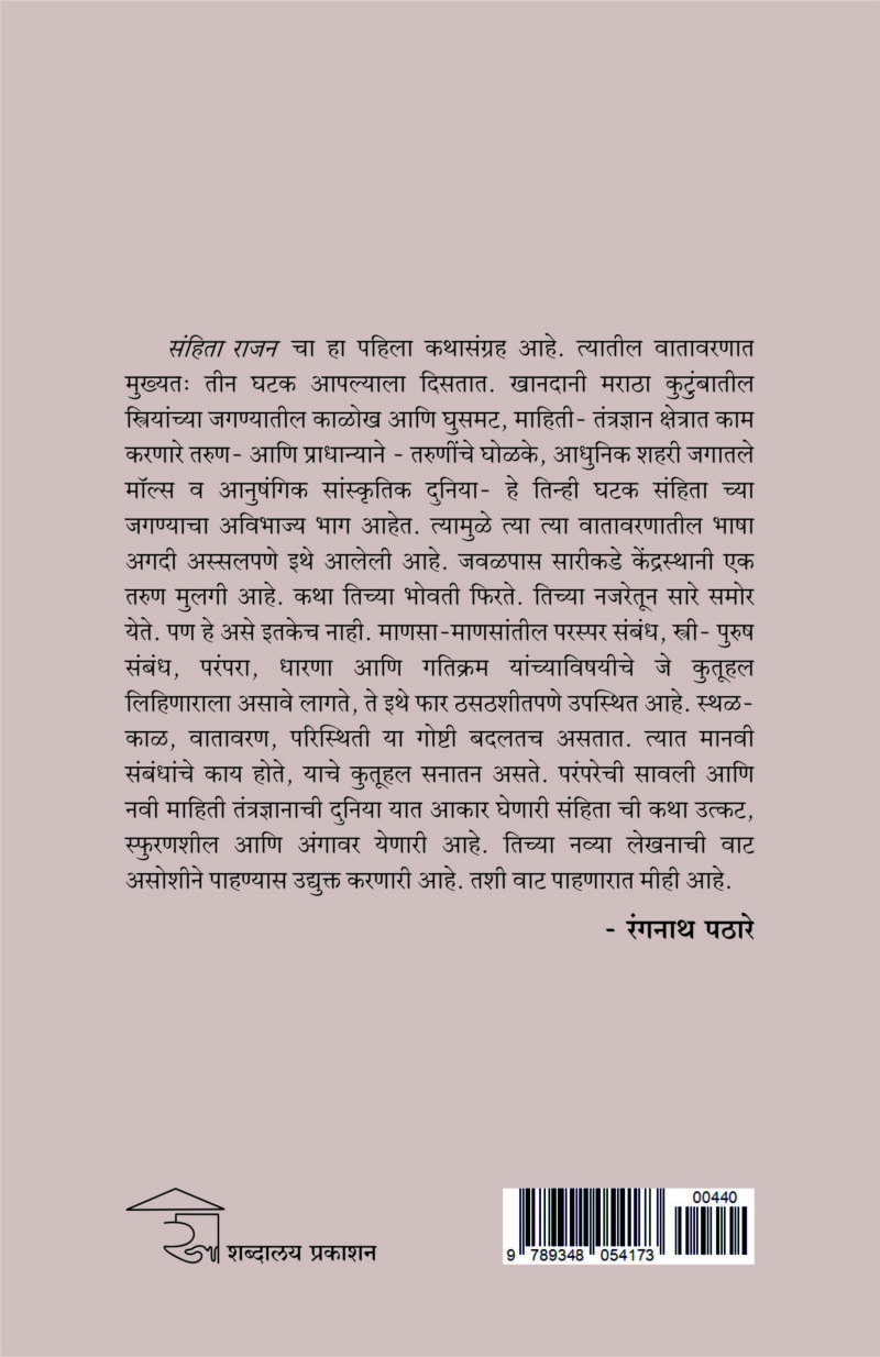 Chal g Saye Warulala I चल गं सये वारुळाला - Image 3