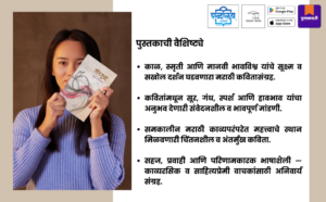 Marathi poetry book, Geetmudra book, Marathi poetry collection, Contemporary Marathi poetry, Emotional Marathi poems, Reflective poetry book, Literary Marathi literature, Indian poetry in Marathi, Madhukar Dharmapurikar, Shabdalaya Prakashan books, Marathi literature books, Modern Marathi poetry, Poetry books India, Pustakvari, Shabdalaya.com