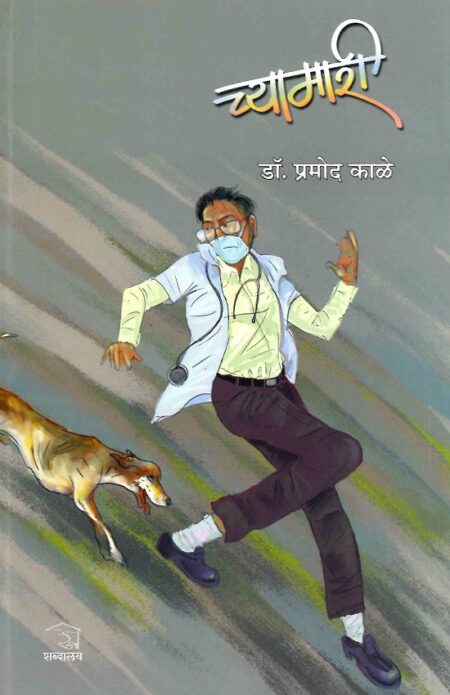 Chyamari | च्यामारी