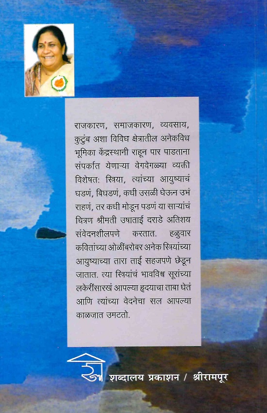 Swapnancha Jhula | स्वप्नांचा झुला - Image 2