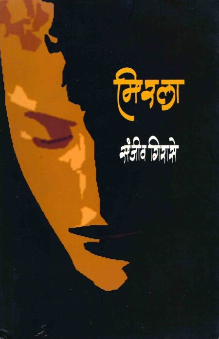 Mirla | मिरला