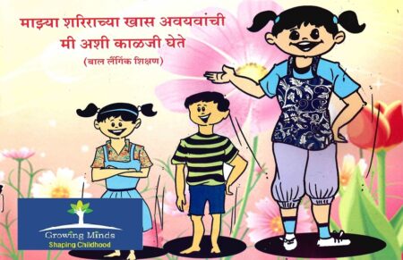 Majhya Sharirachya  Khas Avayavanchi Me Ashi Kalaji Ghete | माझ्या शरीराच्या खास अवयवांची मीअशी काळजी घेते
