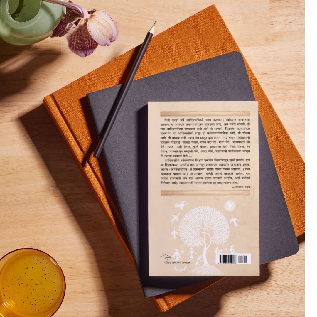 Adivasi Layagatha | आदिवासी लयगाथा - Image 3