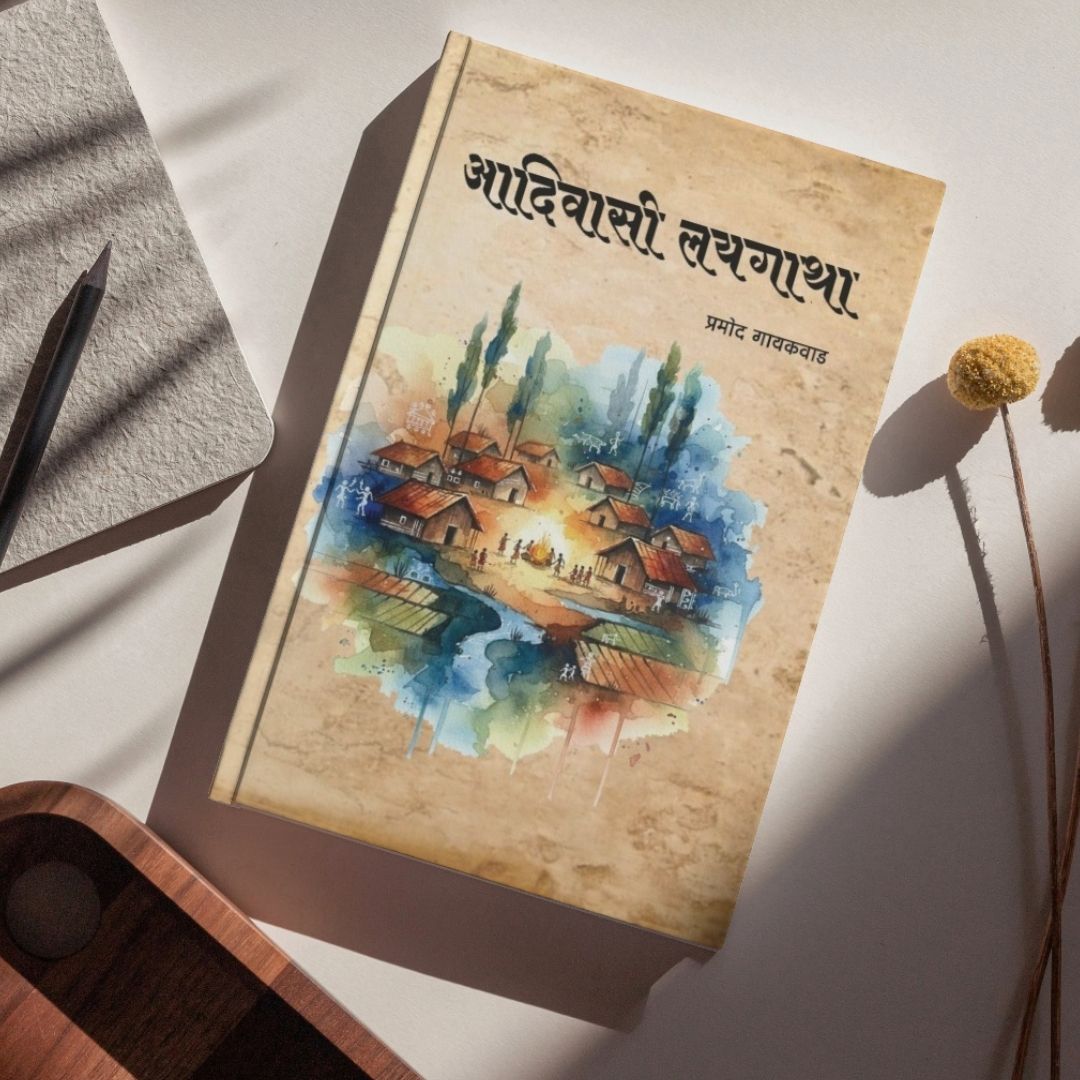 Adivasi Layagatha | आदिवासी लयगाथा - Image 5