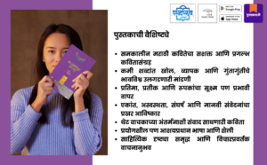 Marathi poetry book, Vasant Vahokar poems, Teen Dagdanchi Chul Ani Chandra, contemporary Marathi literature, modern Marathi poetry, Shabdalaya Prakashan books, Pustakvari Marathi books, Marathi kavita sangrah, symbolic poetry Marathi, Indian poetry Marathi