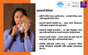 Marathi literature, Marathi book, Marathi prose, Marathi essay collection, Lalit gady, Sanikirna lalit gady, Regional Marathi literature, Malvani literature, Malvani culture book, Malvani gajali, Indian regional literature, Contemporary Marathi writing, Marathi cultural book, Maharashtra culture, Marathi storytelling, Mahesh Keluskar, Vhay Maharaja book, Shabdalaya Prakashan, Shabdalaya books, Shabdalaya.com, Pustakvari, Marathi prose book, Marathi language book, Indian language books, Marathi readers choice