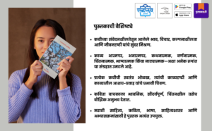 Marathi Poetry, Marathi Kavita Book, Poetry Collection, Kavita Sangrah, Modern Marathi Poetry, Contemporary Marathi Literature, Indian Poetry, Regional Language Poetry, Literary Poetry, Selected Poems, Poetry Anthology, Marathi Literature Book, Sanjay Ingole, Udaharanartha Kavita, Shabdalaya Prakashan, Shabdalaya Books, Pustakvari, Indian Literary Books, Poetry for Literature Students