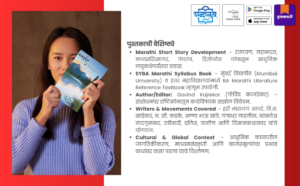 Kathasarita Marathi Book,SYBA Marathi Syllabus Mumbai University, Short Story Literature History Govind Kajrekar, Shabdalaya Prakashan, Academic Textbook, BA Marathi Literature Reference University Exam Guide, Kathasaritsagar Panchatantra Hitopadesh Influence Paperback, Shabdalaya Marathi Book