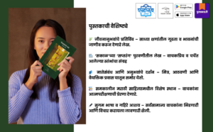 Nisatleli Pane, Nisatleli Pane book, Nisatleli Pane Rangnath Pathare, Rangnath Pathare, Rangnath Pathare books, Marathi literature, Marathi books, Marathi essay collection, Marathi essays, Marathi non fiction books, contemporary Marathi literature, Marathi sahitya, Indian regional literature, Indian literature in Marathi, Marathi nibandh sangrah, Sakal Saptrang essays, newspaper column collection, personal essays, reflective writing, literary essays, short prose collection, inspirational Marathi writing, Shabdalaya Prakashan, Shabdalaya books, Shabdalaya.com, Pustakvari, Marathi book publisher, award winning Marathi author, Marathi reading culture, Marathi literary books