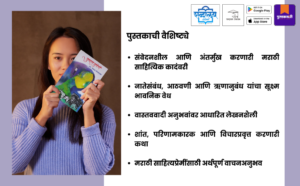 Marathi novel, Marathi literature, Marathi fiction book, Kunastav Kunitari, Gopal Gorwadkar, Marathi literary fiction, emotional Marathi novel, contemporary Marathi literature, Indian regional language books, Marathi paperback book, senior Marathi author, Shabdalaya Prakashan, Shabdalaya books, Marathi kadambari, Marathi story book