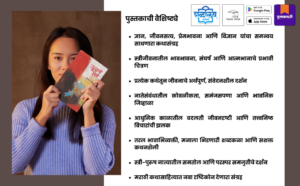 Sukhachi Leepi, Sukhachi Lipi, Sukhachi Leepi Marathi Book, Sukhachi Lipi Marathi Book, Vijaya Dikshit, Vijaya Dixit, Vijaya Dikshit Books, Marathi Short Stories, Marathi Story Collection, Marathi Fiction Book, Contemporary Marathi Literature, Marathi Women Centric Stories, Marathi Feminist Literature, Emotional Marathi Stories, Thought Provoking Marathi Fiction, Marathi Literature Books, Indian Regional Language Books, Marathi Author Books, Shabdalaya Prakashan, Shabdalaya Publications, Shabdalaya Marathi Books, Pustakvari Marathi Books, Marathi Books Online, Best Marathi Story Books, Modern Marathi Writers, Literary Marathi Fiction