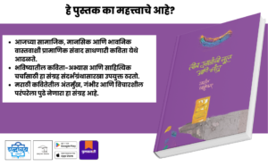 Marathi poetry book, Vasant Vahokar poems, Teen Dagdanchi Chul Ani Chandra, contemporary Marathi literature, modern Marathi poetry, Shabdalaya Prakashan books, Pustakvari Marathi books, Marathi kavita sangrah, symbolic poetry Marathi, Indian poetry Marathi