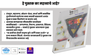 Marathi short story book, Best Marathi literature, Pankaj Kurulkar stories, Shabdalaya Prakashan books, Psychological Marathi fiction, Marathi city life stories, Modern Marathi storytelling, Existential Marathi writing