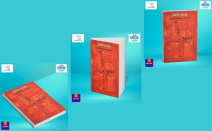 Dekhani Sambandhi, Bhalchandra Nemade poetry criticism, Marathi literary criticism book, Marathi poetry analysis, Contemporary Marathi literature, Nemade kavita samiksha, Marathi literature reference book, Literary criticism in Marathi, Indian poetry criticism, Academic Marathi books, Marathi poetry studies, Nilkantha Kadam editor, Shabdalaya Prakashan books, Marathi sahitya criticism, Poetry criticism book, Marathi literature studies