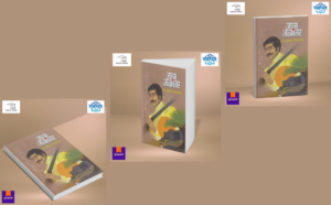 Marathi novel, Janm Janmantar book, Gopal Gorwadkar, Marathi literary fiction, Contemporary Marathi literature, Emotional Marathi novel, Psychological fiction Marathi, Indian writing Marathi, Marathi books India, Marathi fiction paperback, Literary fiction India, Shabdalaya Prakashan, Shabdalaya publication books, Pustakvari Marathi books, Indian language literature