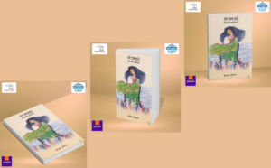 Sant Janabai Book Marathi, Marathi Sant Literature, Warakari Sahitya, Marathi Research Book, Dhananjay Honmane, Shabdalaya Prakashan Books, Marathi Bhakti Sahitya, Women Saints of Maharashtra, Marathi Reference Book