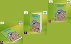 Jalnitiche Antarang, Water Policy India Book, Marathi Water Management Book, Shabdalaya Prakashan Books, Kisan Mane Books, Environmental Study Marathi, Rural Development Book Marathi, Shabdalaya.com, Pustakvari Marathi Books