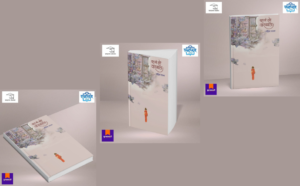 Marathi fiction, Marathi story book, Marathi kathasangrah, Marathi short stories, chal ga saye warulala, Sanhita Rajan, Shabdalaya Prakashan, Pustakvari, shabdalaya.com, feminist marathi literature, modern marathi writers, urban Marathi literature, Marathi mahila lekhan, Marathi book lovers, Marathi literature books, Marathi books online, Marathi short story collection, Marathi women stories