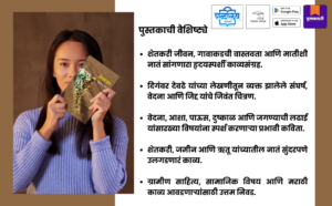 Nangracha Ghav Marathi book cover, Digambar Devadhe poetry collection, Shabdalaya Prakashan publication, rural Marathi poetry book, farmer life theme book, agriculture poetry collection, emotional Marathi literature, Indian rural poetry book, Marathi sahitya book, poetry collection India, Marathi author book, social theme poetry, village life literature, Pustakvari book listing