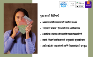 Mhatara Paus Ani Thadga Marathi book cover, Krushna Valke Marathi book, Marathi natak book cover, Marathi drama script book, Shabdalaya Prakashan book, rural Marathi literature book, village life Marathi stories book, Marathi fiction book cover, Marathi theatre play book, Indian regional literature book, contemporary Marathi literature, Pustakvari Marathi books