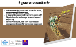 Nangracha Ghav Marathi book cover, Digambar Devadhe poetry collection, Shabdalaya Prakashan publication, rural Marathi poetry book, farmer life theme book, agriculture poetry collection, emotional Marathi literature, Indian rural poetry book, Marathi sahitya book, poetry collection India, Marathi author book, social theme poetry, village life literature, Pustakvari book listing