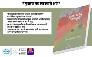 Mhatara Paus Ani Thadga Marathi book cover, Krushna Valke Marathi book, Marathi natak book cover, Marathi drama script book, Shabdalaya Prakashan book, rural Marathi literature book, village life Marathi stories book, Marathi fiction book cover, Marathi theatre play book, Indian regional literature book, contemporary Marathi literature, Pustakvari Marathi books