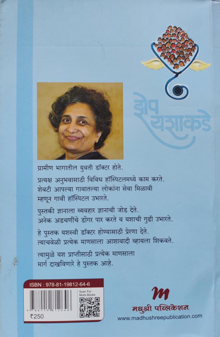 Best Seller Book,Best marathi Books,Marathi Books,Marathi Book,Shabdalaya Prakashan Book,Shabdalaya Marathi Book,Shabdalaya Marathi Books