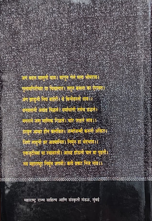 Best Seller Book,Best marathi Books,Marathi Books,Marathi Book,Shabdalaya Prakashan Book,Shabdalaya Marathi Book,Shabdalaya Marathi Books