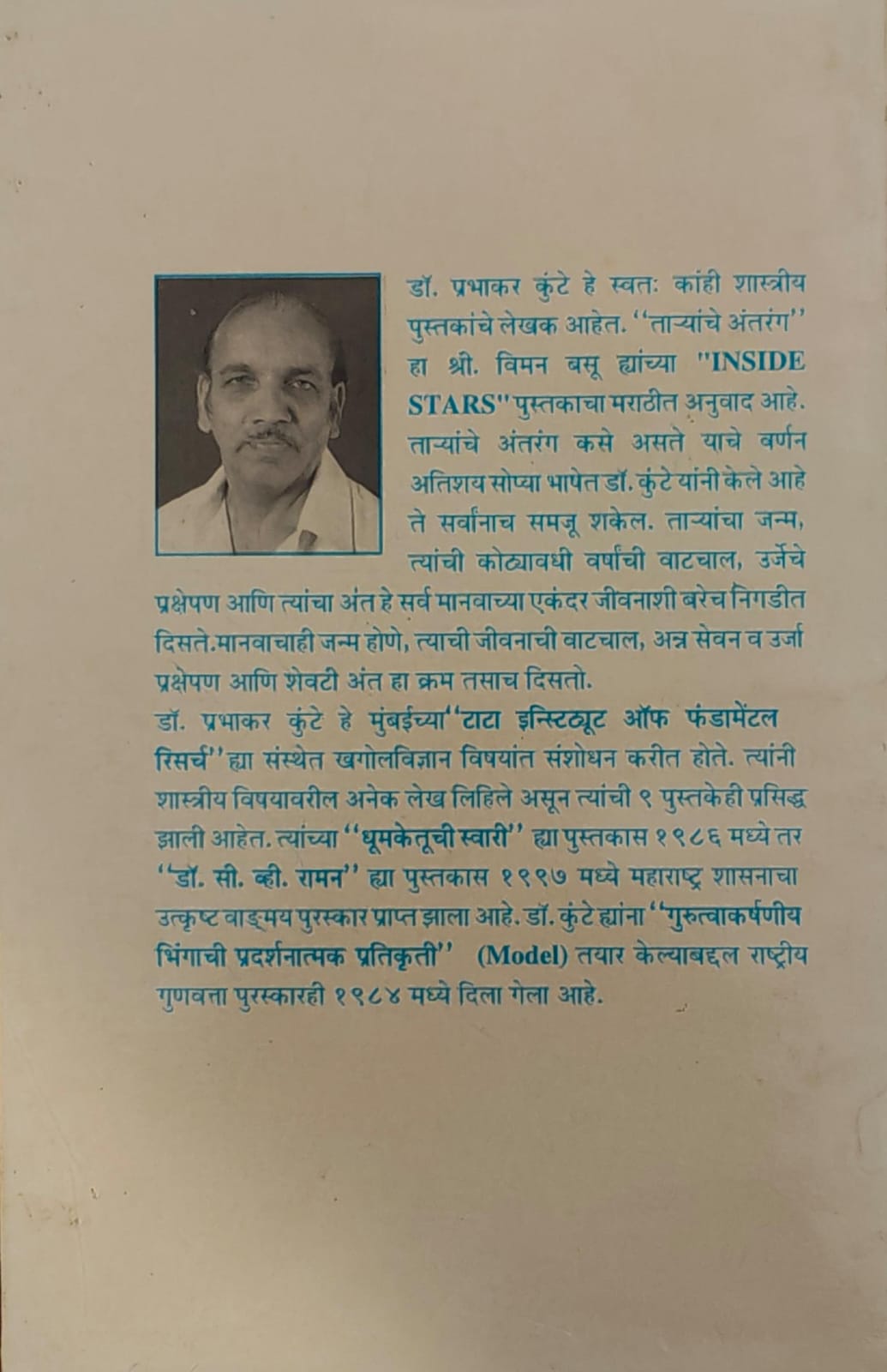 Best Seller Book,Best marathi Books,Marathi Books,Marathi Book,Shabdalaya Prakashan Book,Shabdalaya Marathi Book,Shabdalaya Marathi Books