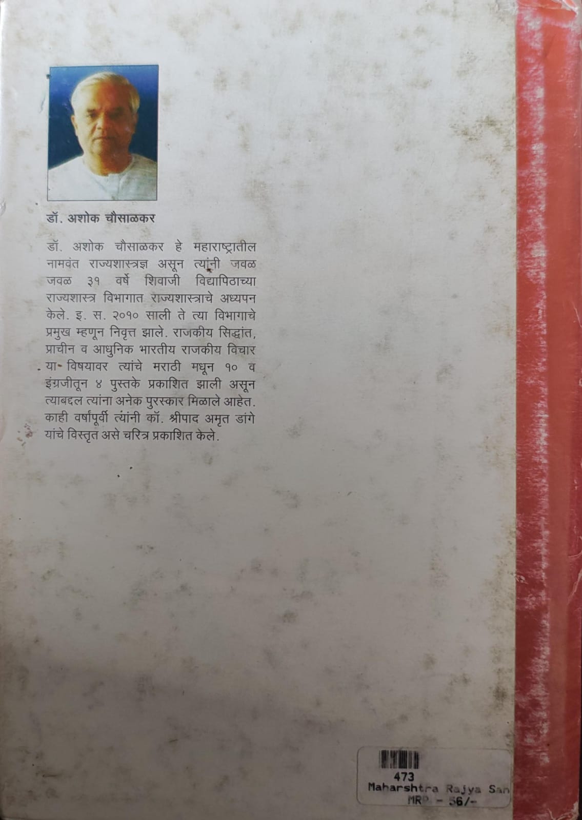 Best Seller Book,Best marathi Books,Marathi Books,Marathi Book,Shabdalaya Prakashan Book,Shabdalaya Marathi Book,Shabdalaya Marathi Books
