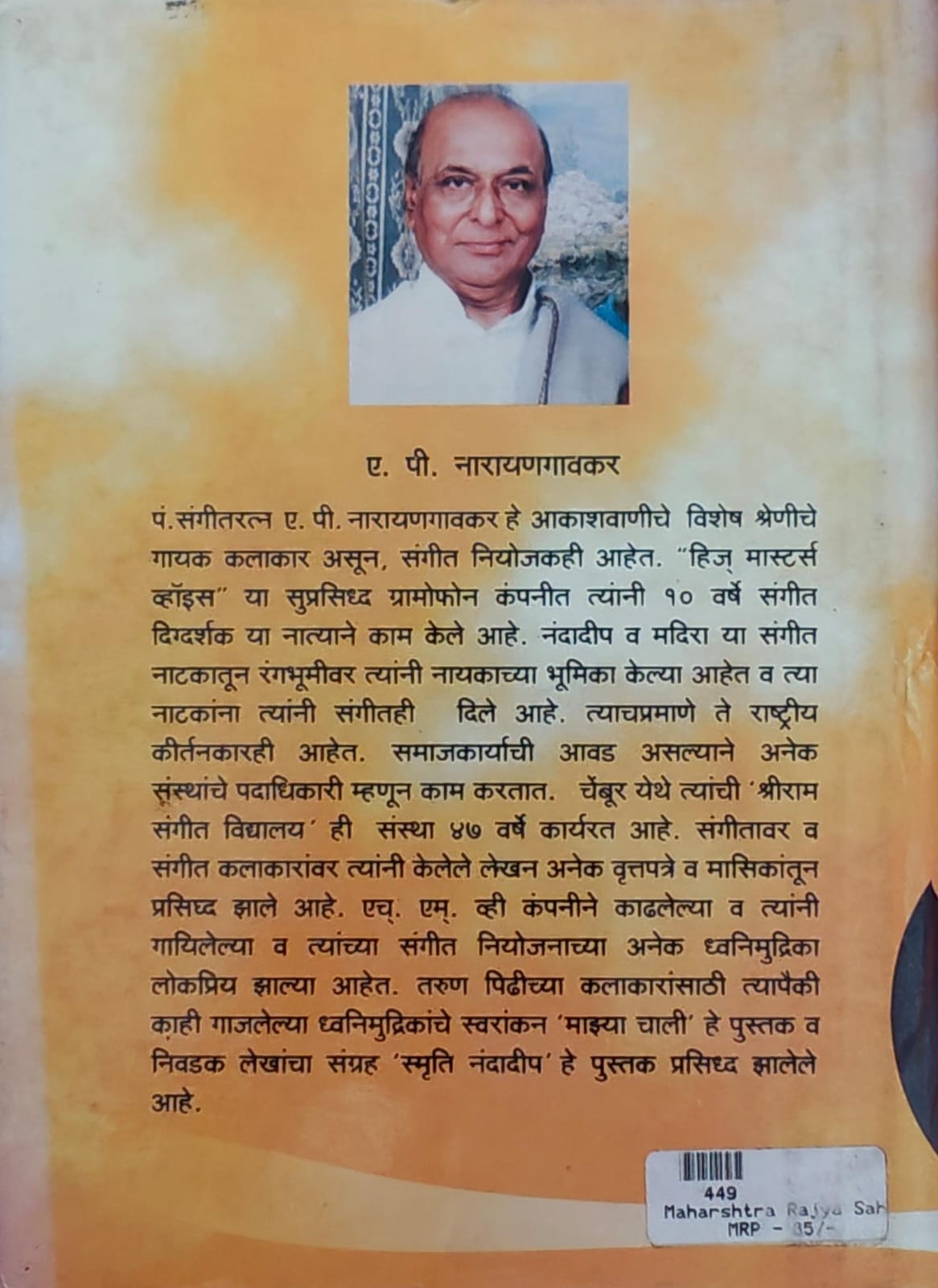 Best Seller Book,Best marathi Books,Marathi Books,Marathi Book,Shabdalaya Prakashan Book,Shabdalaya Marathi Book,Shabdalaya Marathi Books