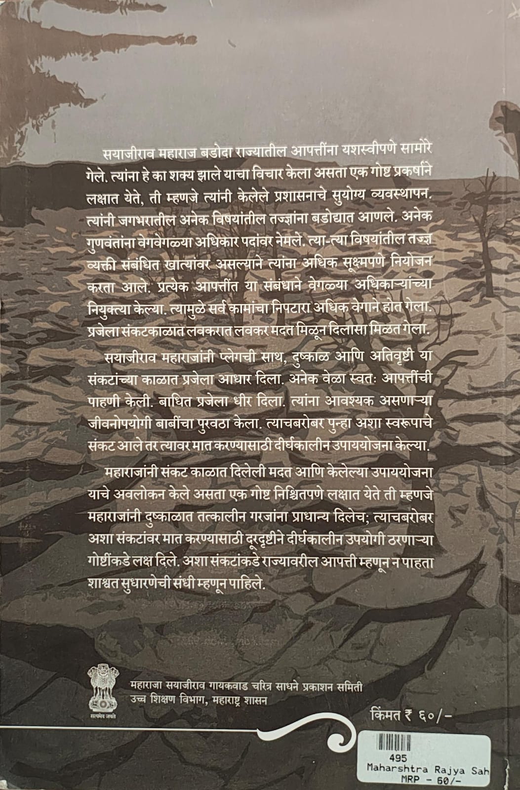 Best Seller Book,Best marathi Books,Marathi Books,Marathi Book,Shabdalaya Prakashan Book,Shabdalaya Marathi Book,Shabdalaya Marathi Books