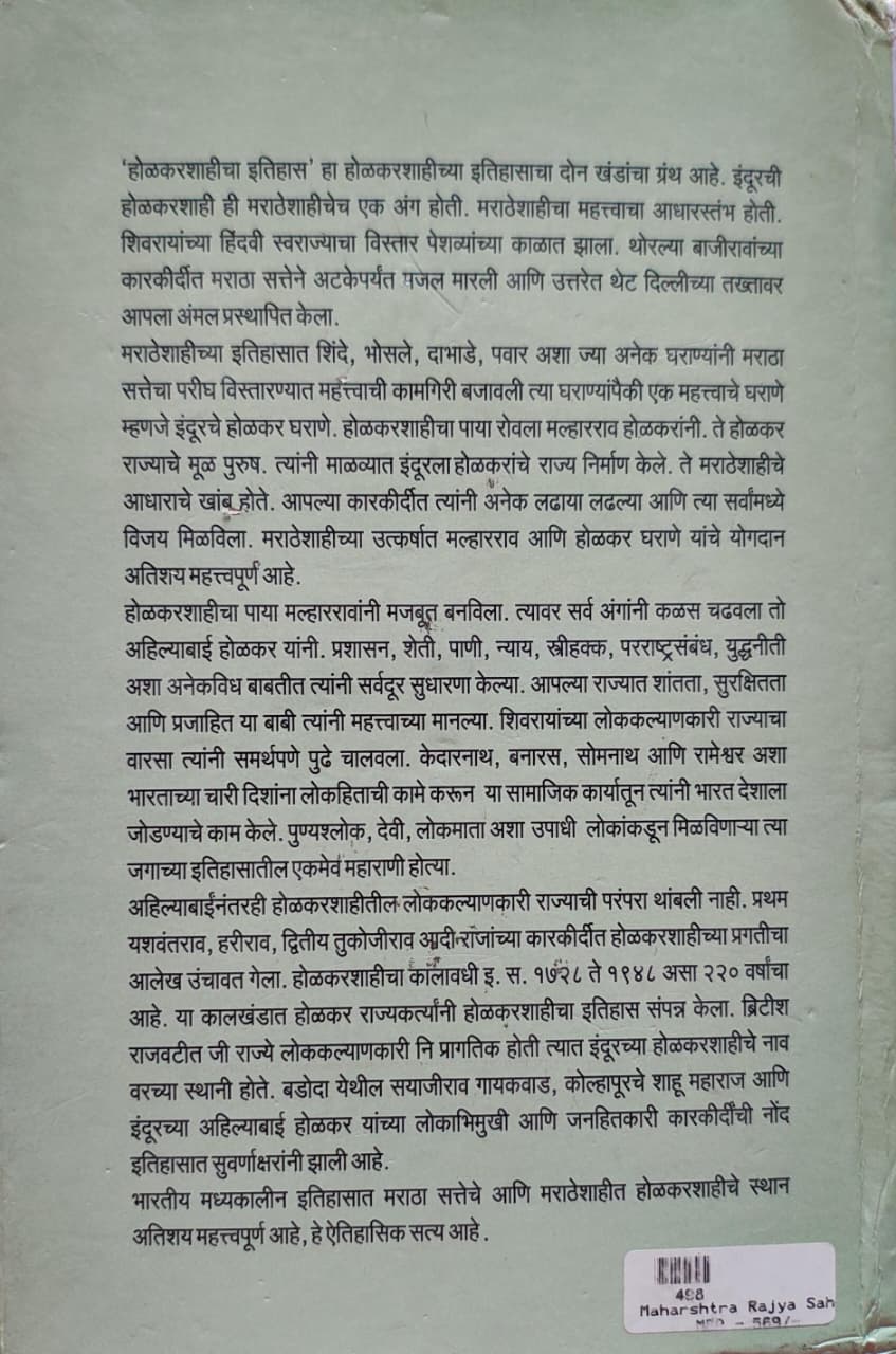 Best Seller Book,Best marathi Books,Marathi Books,Marathi Book,Shabdalaya Prakashan Book,Shabdalaya Marathi Book,Shabdalaya Marathi Books