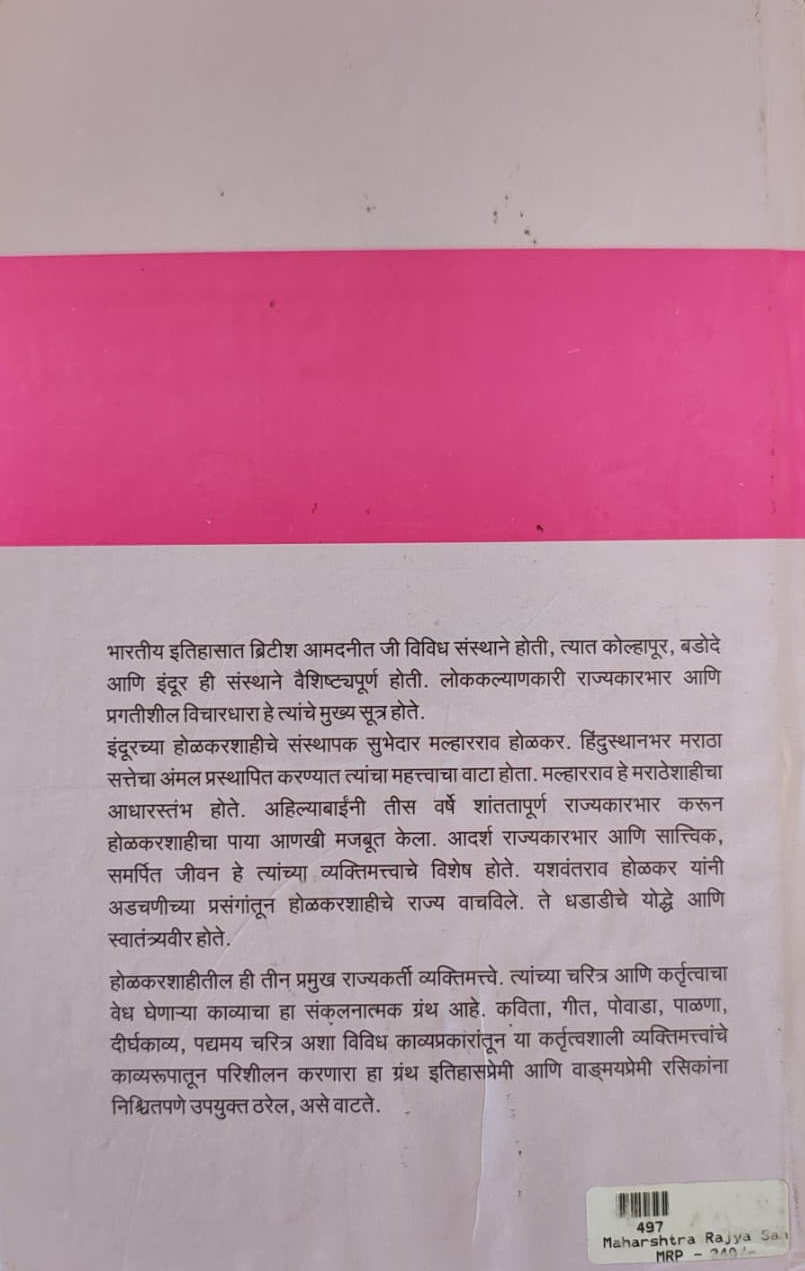 Best Seller Book,Best marathi Books,Marathi Books,Marathi Book,Shabdalaya Prakashan Book,Shabdalaya Marathi Book,Shabdalaya Marathi Books