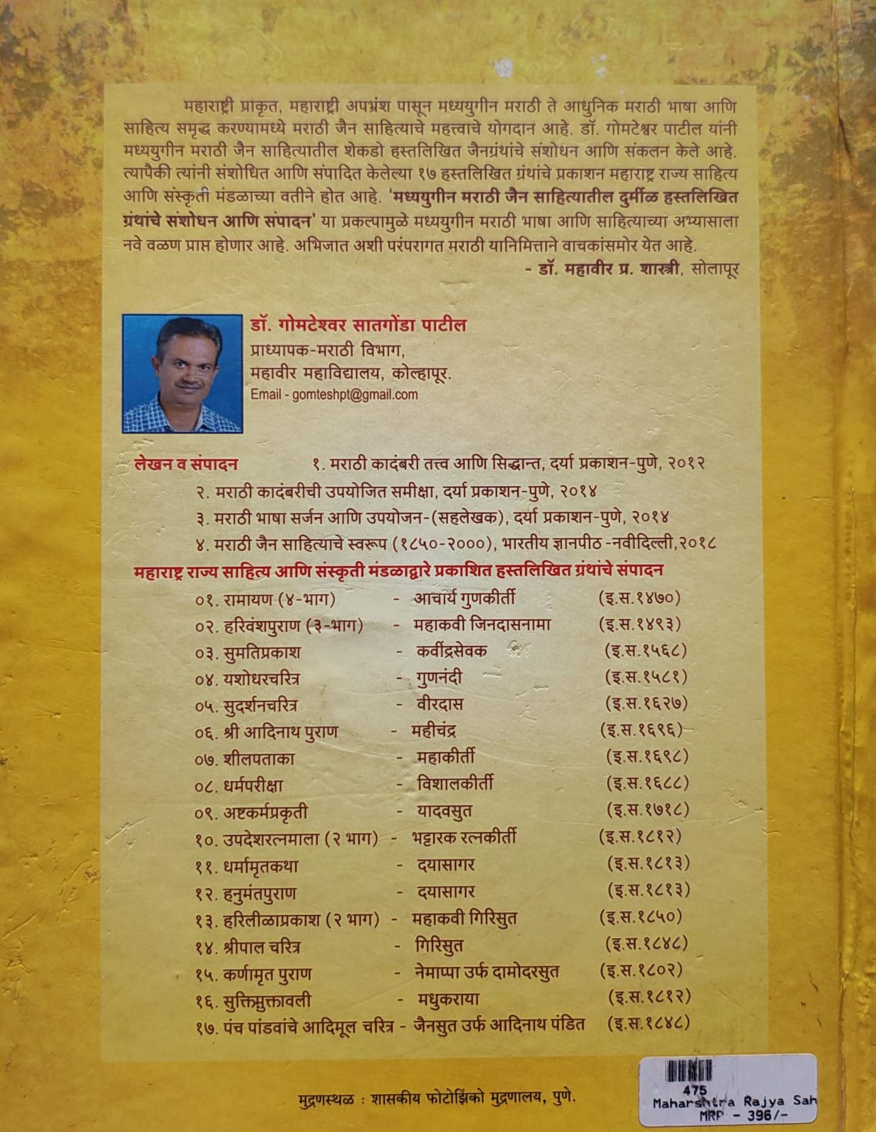 Best Seller Book,Best marathi Books,Marathi Books,Marathi Book,Shabdalaya Prakashan Book,Shabdalaya Marathi Book,Shabdalaya Marathi Books