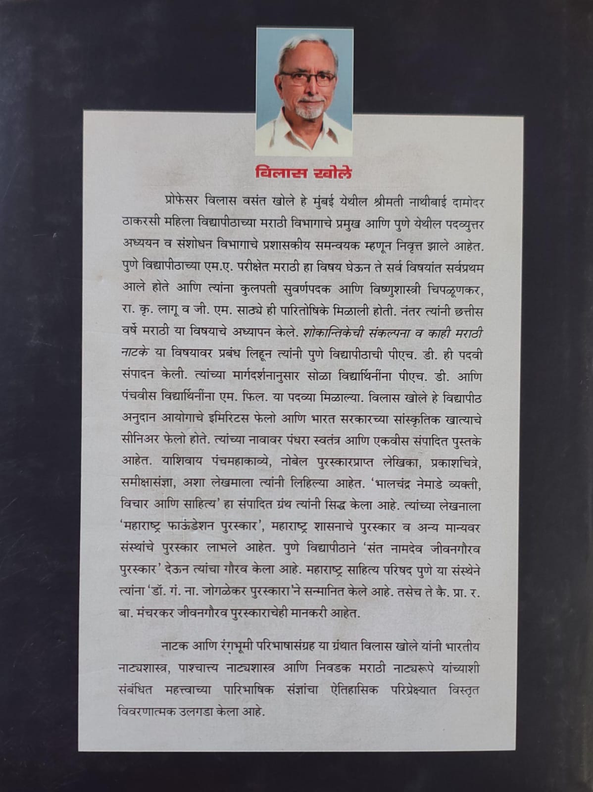 Best Seller Book,Best marathi Books,Marathi Books,Marathi Book,Shabdalaya Prakashan Book,Shabdalaya Marathi Book,Shabdalaya Marathi Books