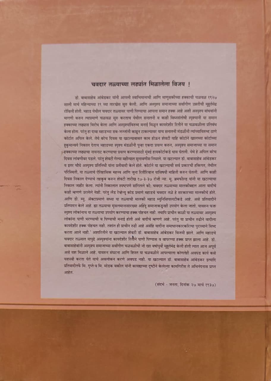 Best Seller Book,Best marathi Books,Marathi Books,Marathi Book,Shabdalaya Prakashan Book,Shabdalaya Marathi Book,Shabdalaya Marathi Books