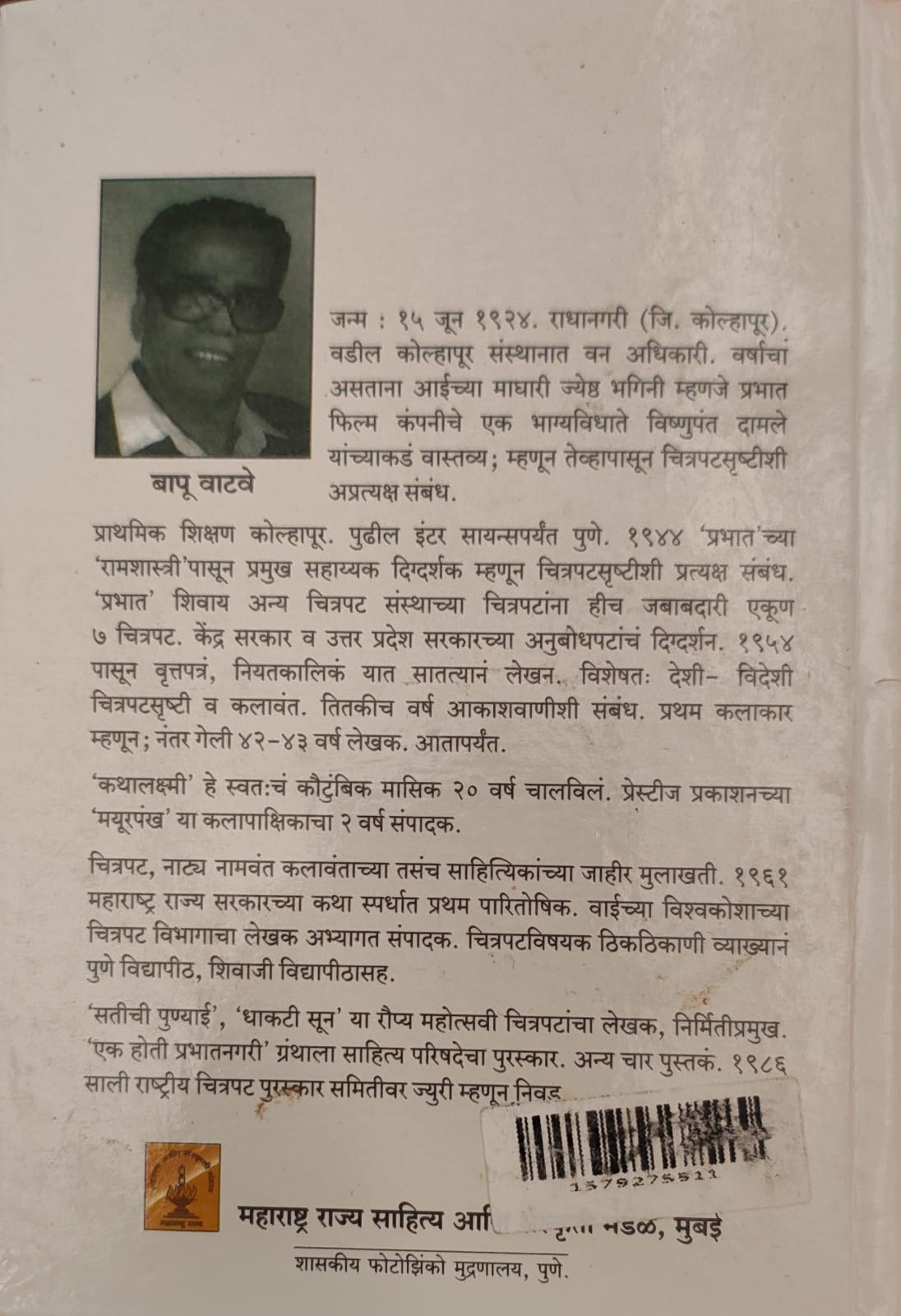 Best Seller Book,Best marathi Books,Marathi Books,Marathi Book,Shabdalaya Prakashan Book,Shabdalaya Marathi Book,Shabdalaya Marathi Books