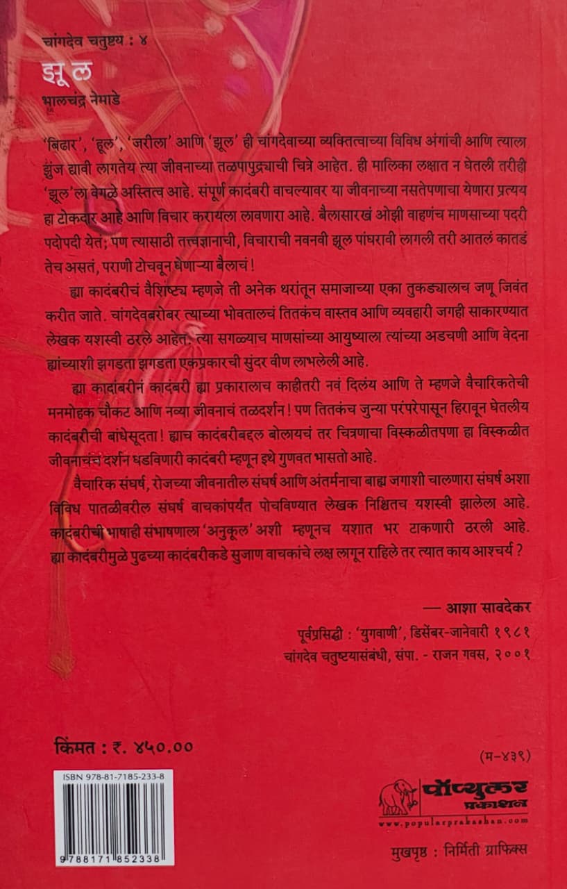 Best Seller Book,Best marathi Books,Marathi Books,Marathi Book,Shabdalaya Prakashan Book,Shabdalaya Marathi Book,Shabdalaya Marathi Books