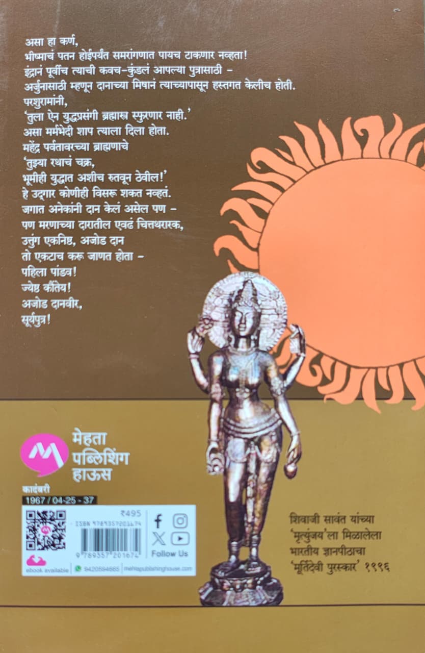 Best Seller Book,Best marathi Books,Marathi Books,Marathi Book,Shabdalaya Prakashan Book,Shabdalaya Marathi Book,Shabdalaya Marathi Books