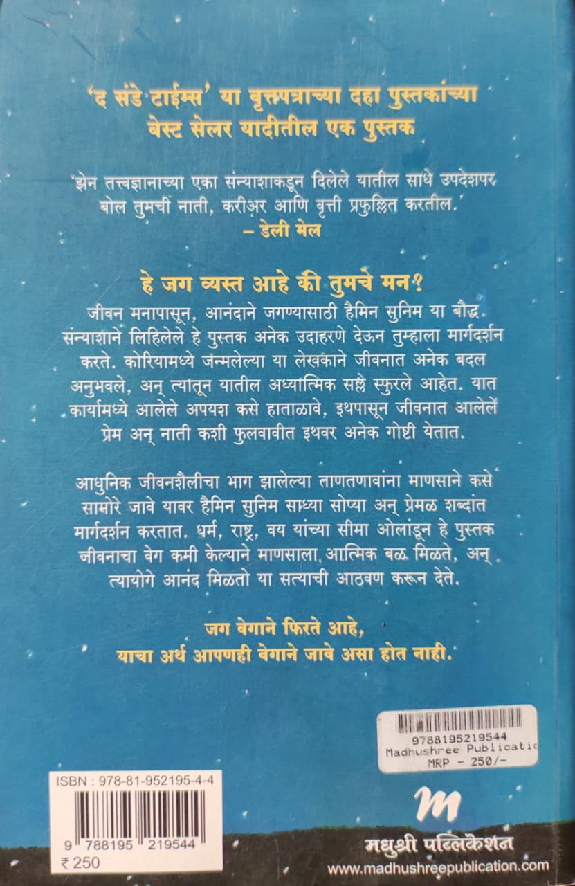 Best Seller Book,Best marathi Books,Marathi Books,Marathi Book,Shabdalaya Prakashan Book,Shabdalaya Marathi Book,Shabdalaya Marathi Books