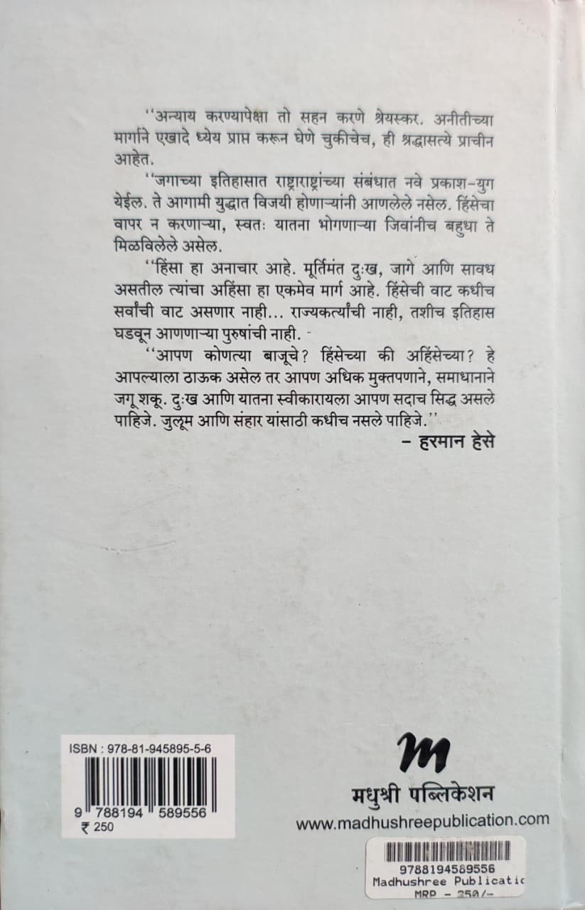 Best Seller Book,Best marathi Books,Marathi Books,Marathi Book,Shabdalaya Prakashan Book,Shabdalaya Marathi Book,Shabdalaya Marathi Books