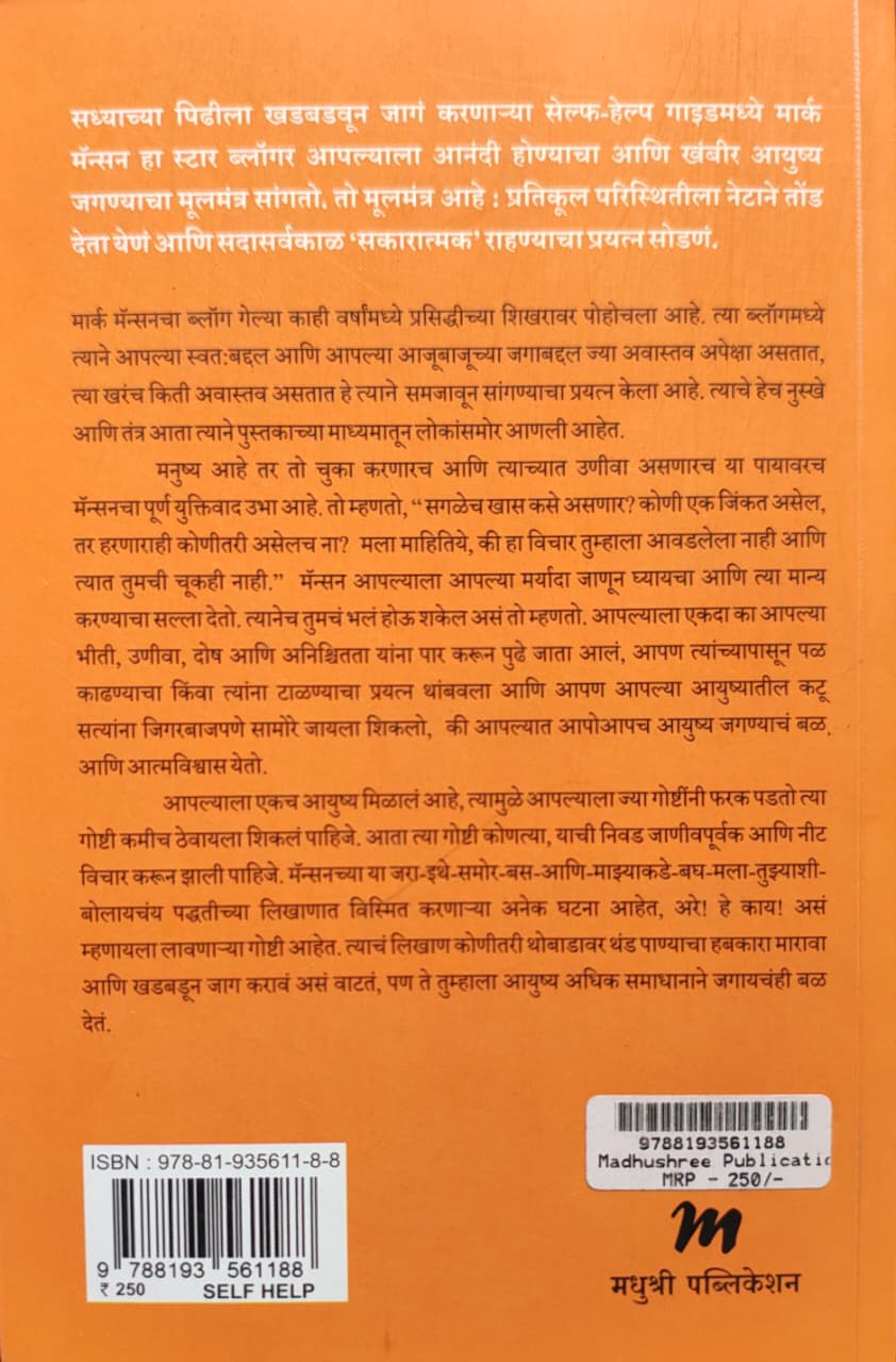 Best Seller Book,Best marathi Books,Marathi Books,Marathi Book,Shabdalaya Prakashan Book,Shabdalaya Marathi Book,Shabdalaya Marathi Books