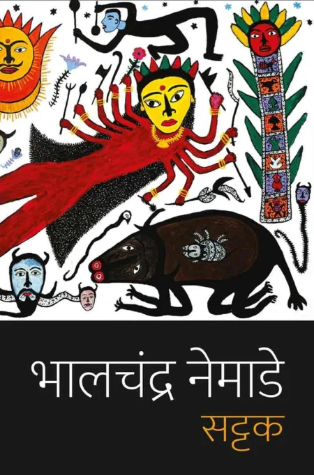 Best Seller Book,Best marathi Books,Marathi Books,Marathi Book,Shabdalaya Prakashan Book,Shabdalaya Marathi Book,Shabdalaya Marathi Books